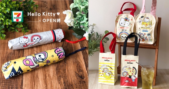 7-11「Hello KittyＸOPEN將」第二彈！實用環保提袋＆雨傘等10款新周邊，就在這天開賣