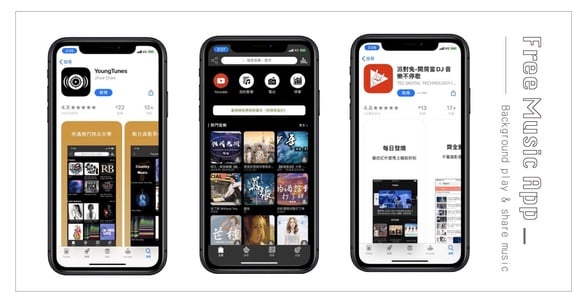 iOS、安卓用戶請進！精選4款「免費聽音樂APP」支援背景播放、共享音樂超方便