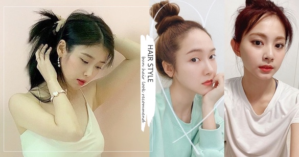 子瑜綁包頭上熱搜？特搜明星包包頭範本，IU、Jennie、太妍丸子頭綁法教學，顯嫩顯小臉