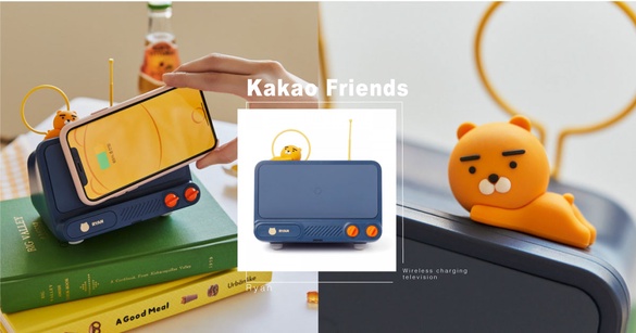 萊恩牌復古電視機登場！Kakao Friends推出「萊恩電視機無線充電」，邊追劇還能邊充電