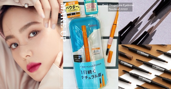 2020新開架眉筆推薦！媚比琳、dejavu眉筆日本@cosme口碑好評，RIMMEL拯救新手眉煩惱～