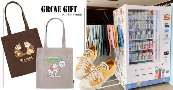 Grace Gift 快閃店推出「迪士尼販賣機」，市價NT.499迪士尼帆布袋，這樣就能免費換！