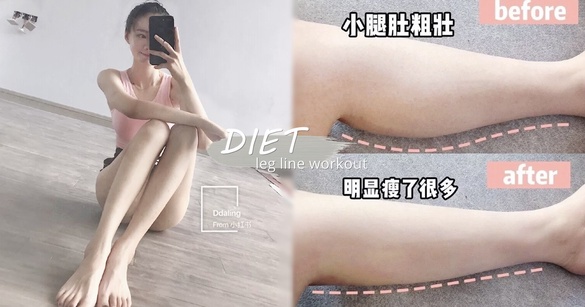 小腿粗壯分3大類！健身教練不同腿型「瘦小腿運動」，做對小腿外翻、小腿肌立消