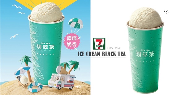 7-11現萃茶推出「冰淇淋紅茶」！整球超大顆的冰淇淋加入清甜紅茶，期間還有第2杯半價