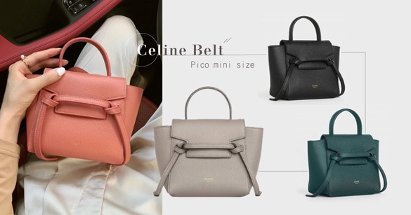 小包控尖叫！Celine Belt推出Pico迷你尺寸，溫柔配色＋小巧外型一揹上身超可愛～