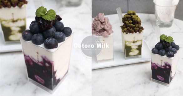 罪惡的芋泥山！來自日本的「Ootoro Milk」超Q牛奶冰，消暑滋味欠吃又欠拍