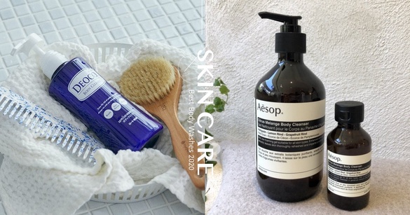 2020療癒系沐浴乳推薦，夏天沐浴必備！Aesop、歐舒丹超療癒，Jo Malone沐浴乳能混香