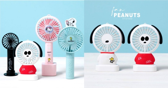 PEANUTS推出一系列超萌「史努比手持風扇」，讓超可愛史努比陪你度過炎炎夏日！