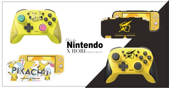 任天堂 X HORI 推出「皮卡丘Switch配件」，繽紛可愛POP&amp;質感COOL系列，皮卡丘迷必收！