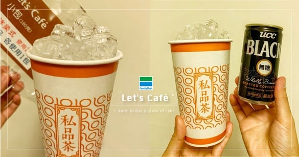 我要買一杯冰塊！全家便利商店推出「冰塊杯」，滿滿一杯冰塊讓你隨時清涼一下！