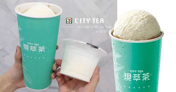 7-11冰淇淋紅茶免費喝！四大超商「6/20補班優惠」總整理，超過20種優惠讓你厭世不起來