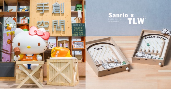 HELLO KITTY粉絲動起來！特力屋聯手三麗鷗推手工木作第二彈，KITTY、蛋黃哥都可愛！