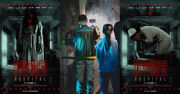 全台最大鬧鬼廢棄醫院！《杏林醫院》將於7/24 恐怖上映！
