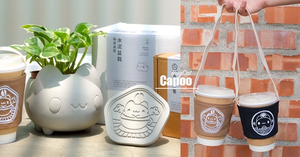 咖波被石化了！咖波「夏日計畫」10款超可愛雜貨周邊，就在這天搶先開賣