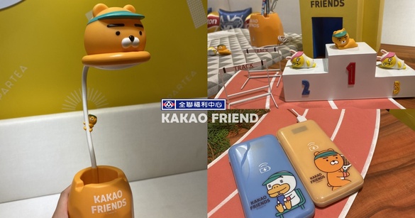 全聯「KAKAO FRIENDS集點加價換」登場！超可愛的萊恩造型檯燈一定要入手！