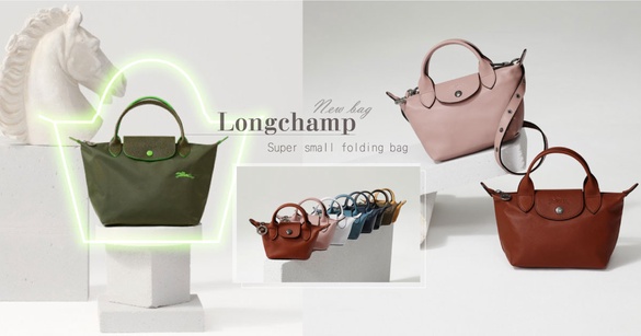 Longchamp奈米摺疊包「古董粉、北歐藍、蜜糖橘」新登場，加碼限定色Green Light！