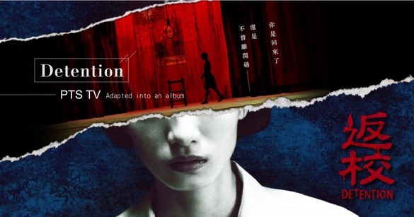 《返校》影集版強勢回歸！公視改編《返校》影集，全新故事支線延續，年底正式開播！