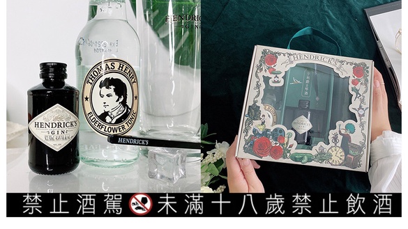懂喝琴酒的女生超撩心！經典酒款「亨利爵士」比男友更懂妳，周末微醺、失戀、約會欽點
