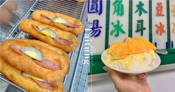 台東美食必吃推薦！「美國油條」+「正東山冰屋」，台東人氣打卡名店懷舊感十足！