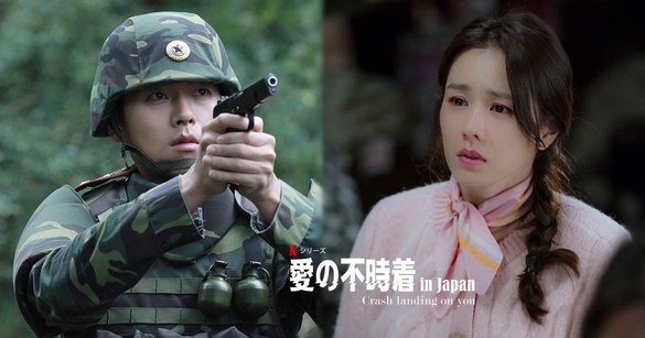 玄彬《愛的迫降》日本也超紅！播放數&amp;評分都第1，玄彬是「沙漠綠洲」治癒大家煩悶的心