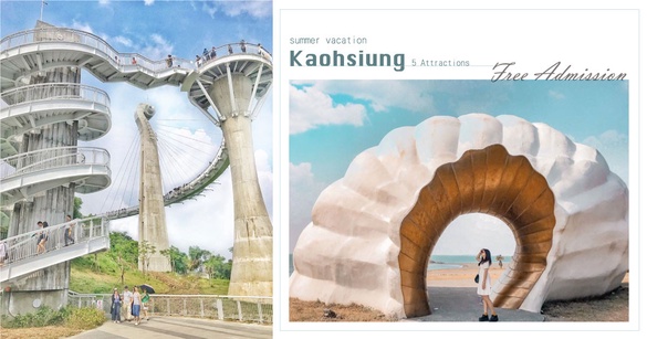 2020暑假高雄五大景點「免費入園」，崗山之眼、旗津貝殼館，隨手拍都是奇蹟美照！