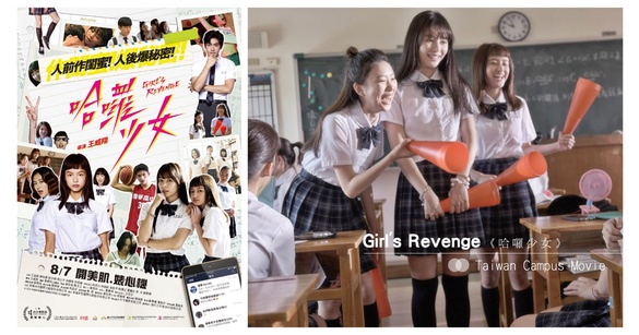 校園心機戰開打！《哈囉少女》宮廷爭鬥搬進校園，心機女孩v.s馬屁精女孩掀起校園風暴