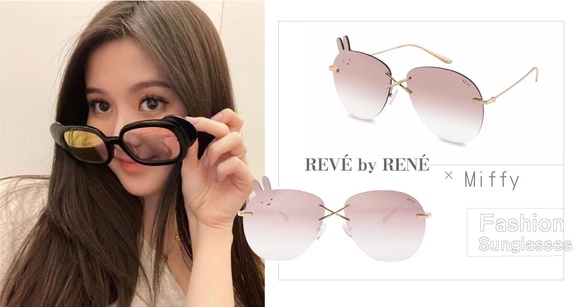 REVÉ by RENÉx米菲兔墨鏡登場～米菲藏身鏡片、時尚粗框熊耳，根本是可愛時髦結合體！