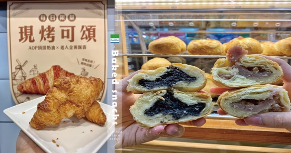 在全家吃到法國直送現烤可頌！全家便利商店推「現烤點心」，現烤可頌、千層餅限店登場