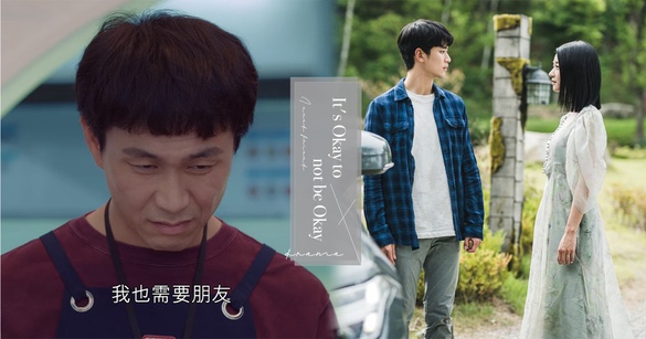 《雖然是精神病但沒關係》金秀賢哥哥崩潰早有伏筆！公車落寞，鋼太「欺騙」成最後稻草