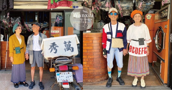 「萬秀的洗衣店」IG爆紅！80歲「萬秀」CP組合，高齡復古穿搭，氣勢完全不輸年輕人！