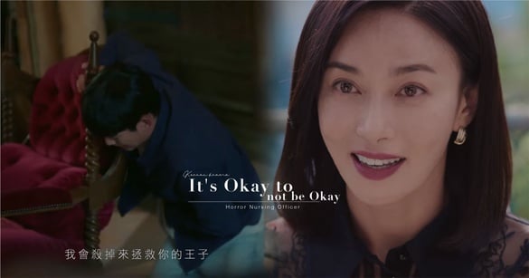 《雖然是精神病但沒關係》護理長邪笑超毛！「會殺了來救你的王子」她目標是殺掉鋼太？