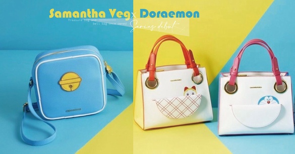 Samantha Vega x 哆啦A夢系列登場！百寶袋、記憶吐司一次入手，還有超萌鈴鐺包～
