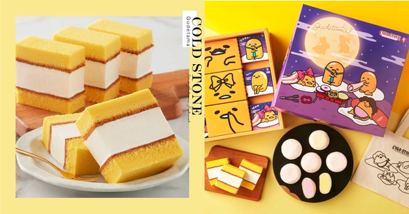 蛋黃哥變身月餅啦！COLD STONE推「蛋黃哥懶得過中秋禮盒」，冰淇淋大福、蛋糕必吃！