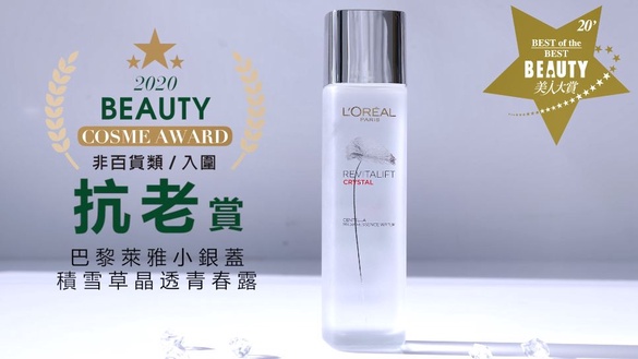 人手一瓶的「現象級精華」！百萬網友淚推「小銀蓋」清爽水潤，夏日拍出水晶光！