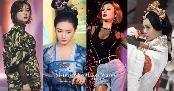 10位《乘風破浪的姐姐》都演過心機女反派！藍盈瑩在這部劇比在《甄嬛傳》更陰險