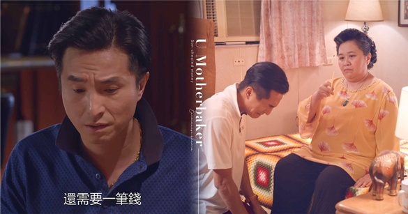 《我的婆婆怎麼那麼可愛》秉孝最不孝！上演「假仙人跳」，不只騙媽媽，鄰居的錢都騙！