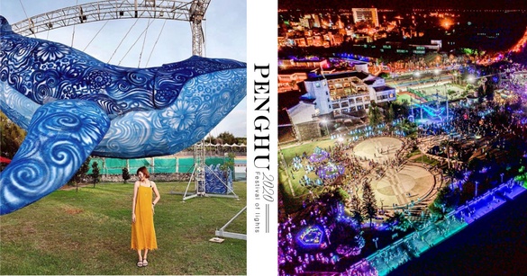 花火節玩不夠？「2020國際澎湖灣燈光節」9/12 接力登場，海陸水舞+燈光秀嗨翻澎湖！