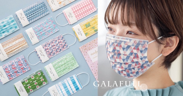防疫口罩變好美～日本Galafull 推出「療癒印花口罩」，繽紛碎花、夢幻格紋夢幻必收！