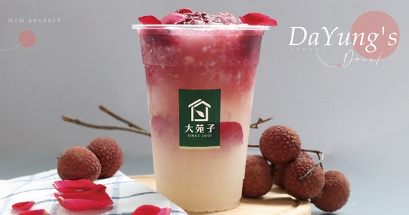 滿滿的荔枝+玫瑰！大苑子推新品「荔枝玫瑰」，超夢幻飲品限店限量登場！
