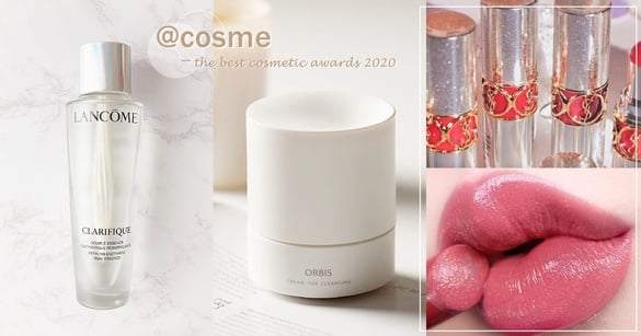2020日本＠cosme最熱賣彩妝保養TOP 9！PAUL＆JOE防曬隔離不敗，蘭蔻極光水上市秒奪冠