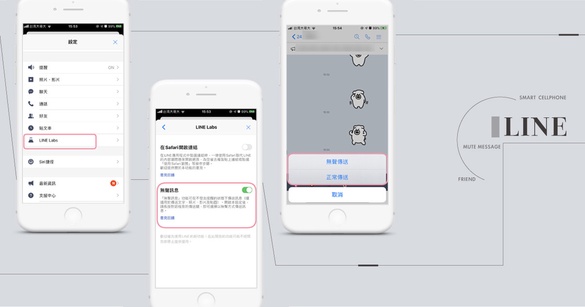 LINE可以傳送「無聲訊息」啦！不跳通知超方便，傳給半夜追劇、休假補眠的朋友最適合～