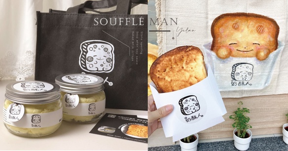 超人氣網購「奶酥人」店面開幕！宜蘭「奶酥人」吃得到現烤奶酥厚片，還有奶酥抹醬可買