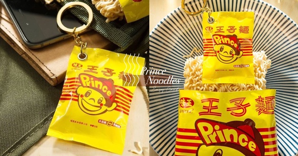 真的有脆麵！超狂「王子麵悠遊卡」從包裝到裡頭100%還原，搖晃悠遊卡還有脆麵聲