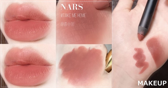 韓妞素顏必備「奶茶裸粉」唇膏推薦！NARS杏仁奶甜翻、MAC韓妞最愛，香奈兒冷門色仙炸