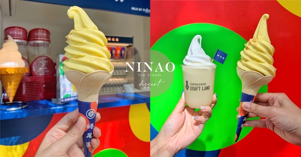 微醺系冰品就在蜷尾家！蜷尾家夏季台北店Ｘ雞尾酒品牌Draft Land推夢幻大人味冰品！