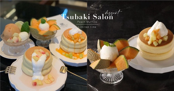 夏季限定水蜜桃鬆餅太誘人！人氣「椿 Tsubaki Salon」推期間限定哈密瓜、水蜜桃鬆餅！