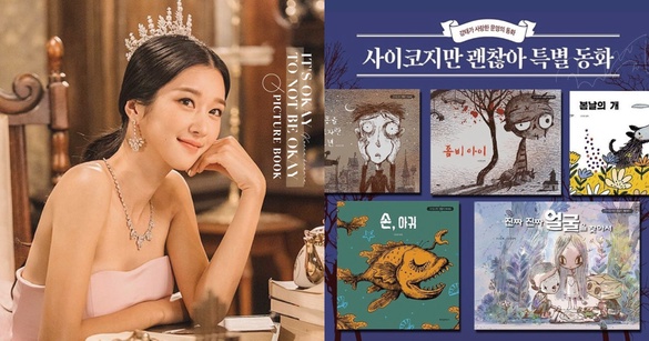 《雖然是精神病但沒關係》5繪本登暢銷榜TOP20！文英「暗黑童話」熱銷，改寫出版潛規則