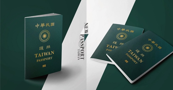新版護照封面亮相，預計2021年1月正式發行！加碼新版「數位身分證」換發資訊一次看
