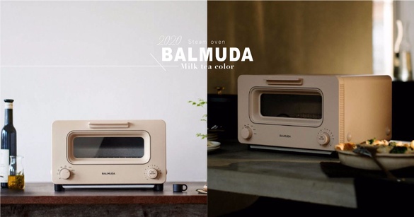 BALMUDA蒸氣烤箱新色登場！霧面「溫柔奶茶色」太迷人，設計、功能升級更精緻～
