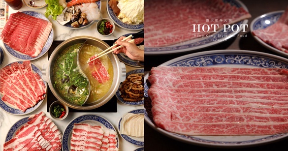 用老火雞湯涮嫩肥牛！「鐵火肥牛火鍋」首店插旗中山，道地港式肥牛火鍋還有買一送一！